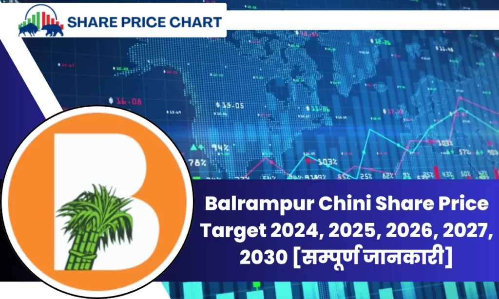 Balrampur Chini Share Price Target