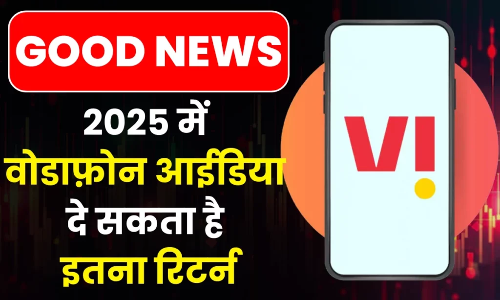 Vodafone Idea Share Price Target 2025