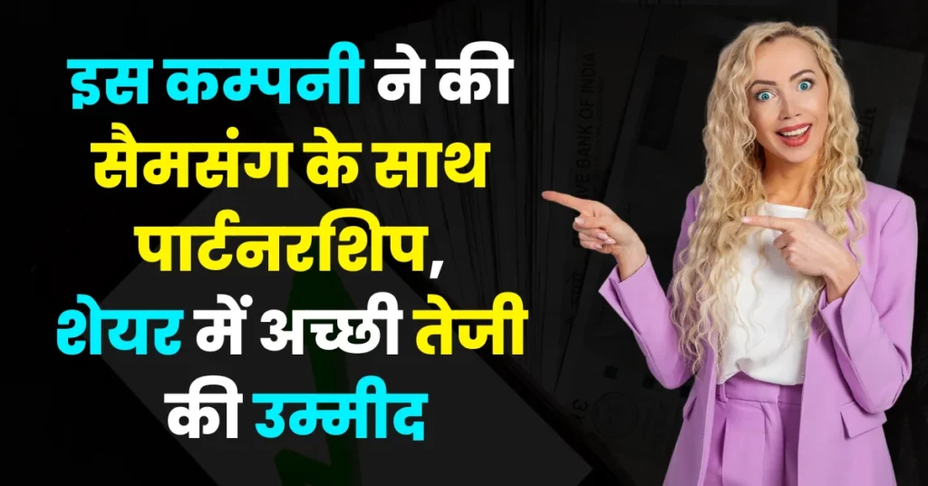 Aditya Vision Share Price Target 2025