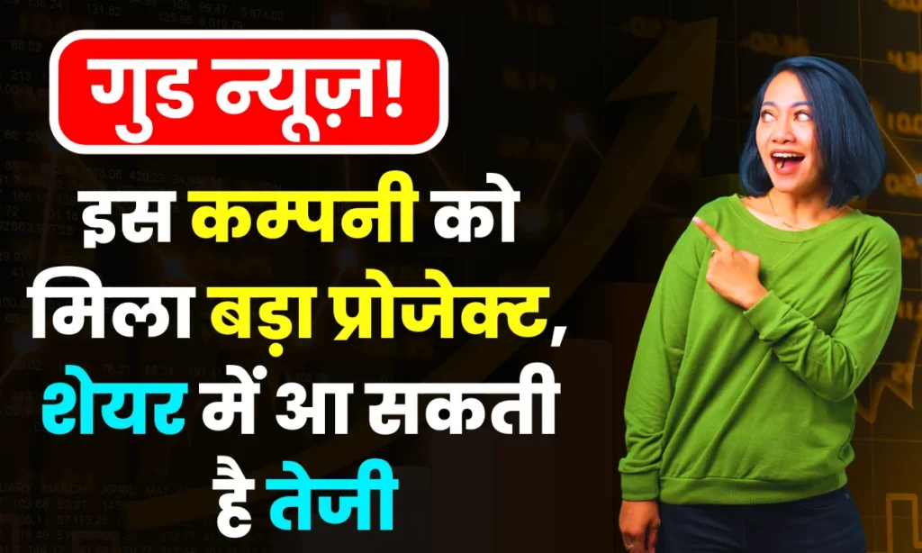 Amara Raja Share Price Target 2025