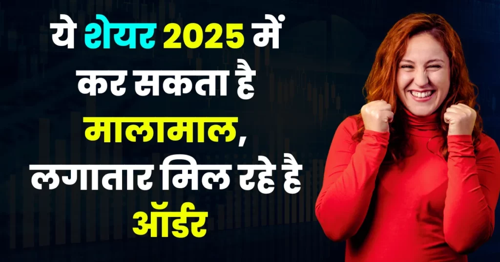 Ashok Leyland Share Price Target 2025