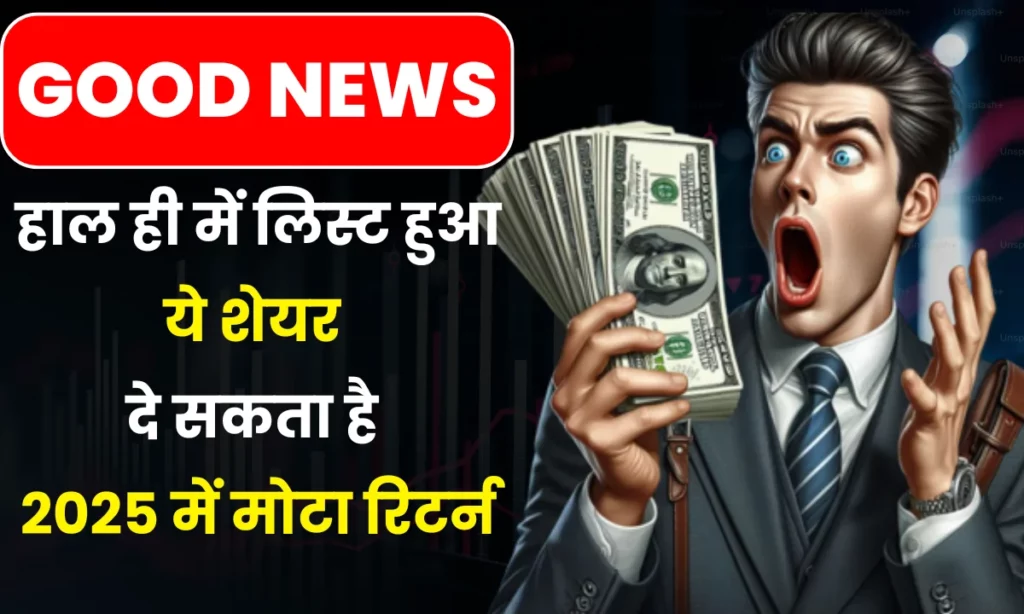 Bansal Wire Share Price Target 2025