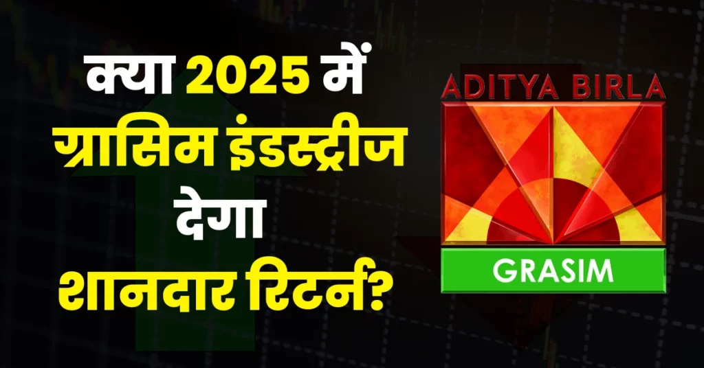 Grasim Share Price Target 2025