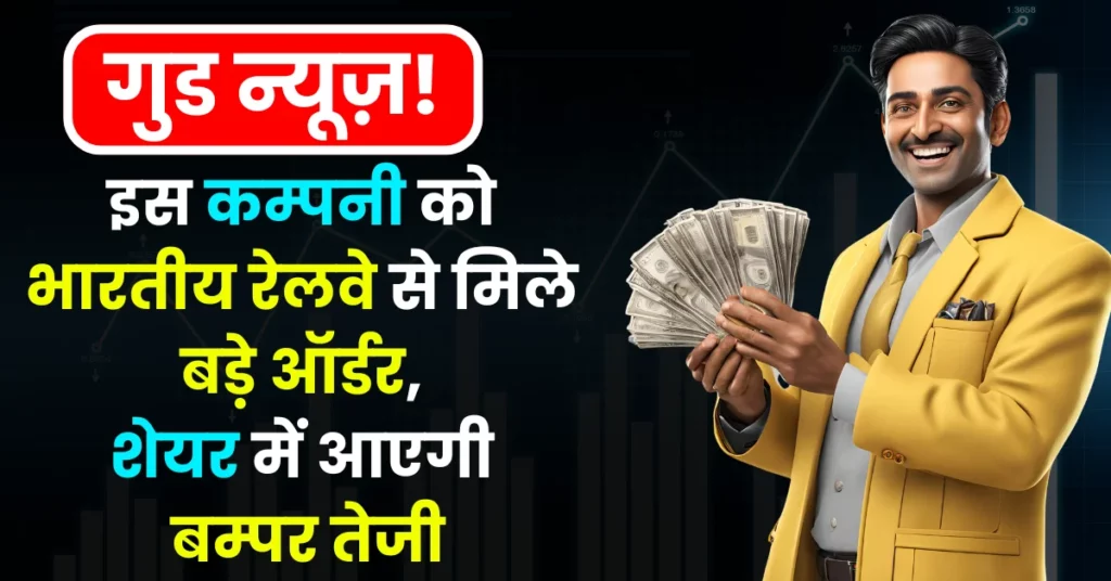 HBL Power Share Price Target 2025