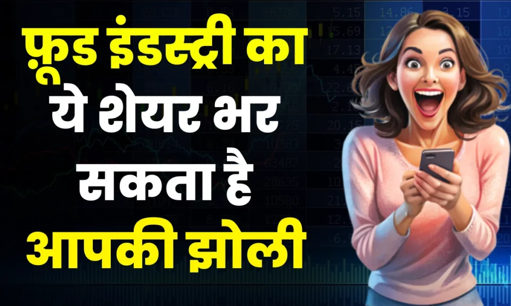 Heritage Foods Share Price Target 2025