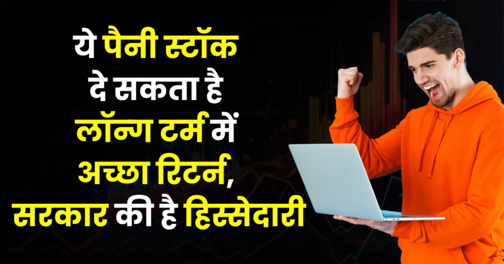 IFCI Share Price Target 2030