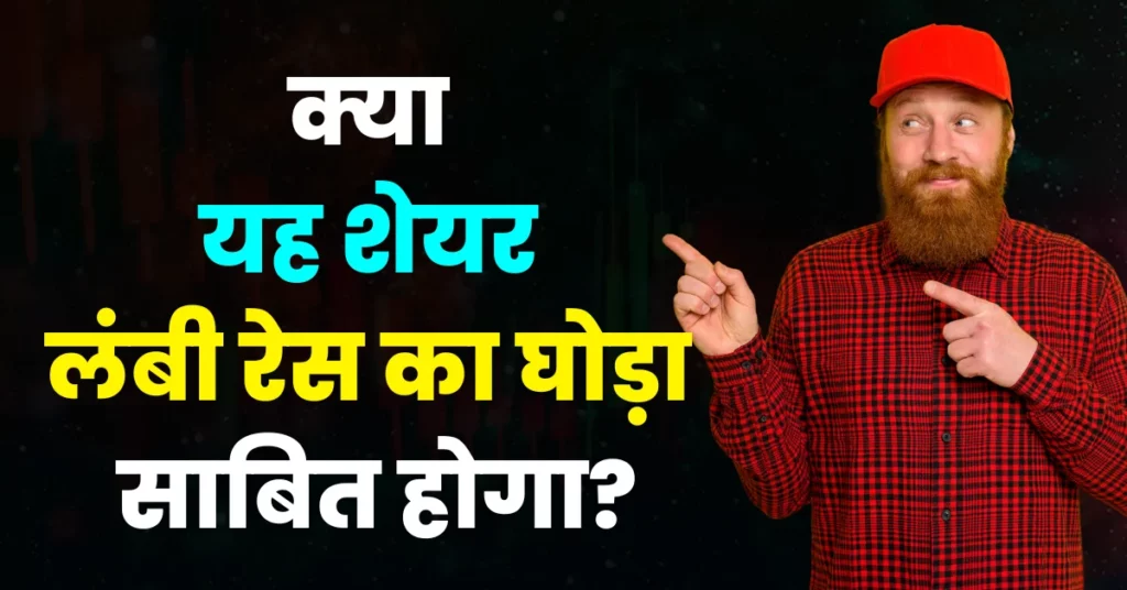 IOC Share Price Target 2030