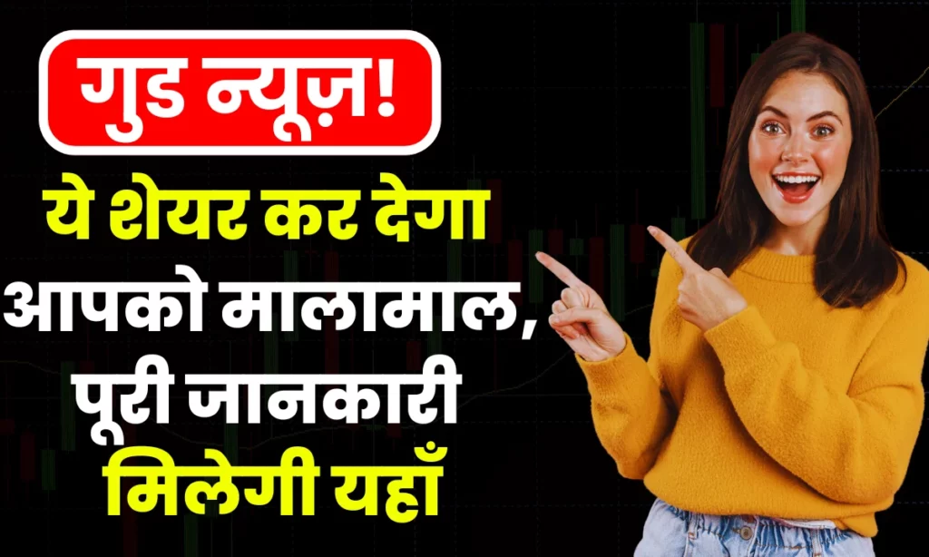 Jio Finance Share Price Target 2030