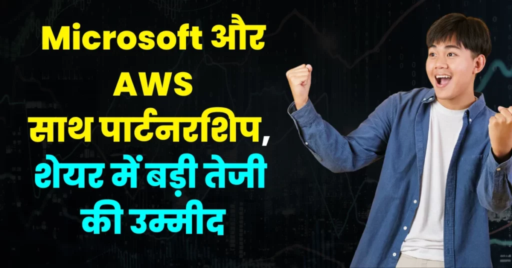 Kellton Tech Share Price Target 2025