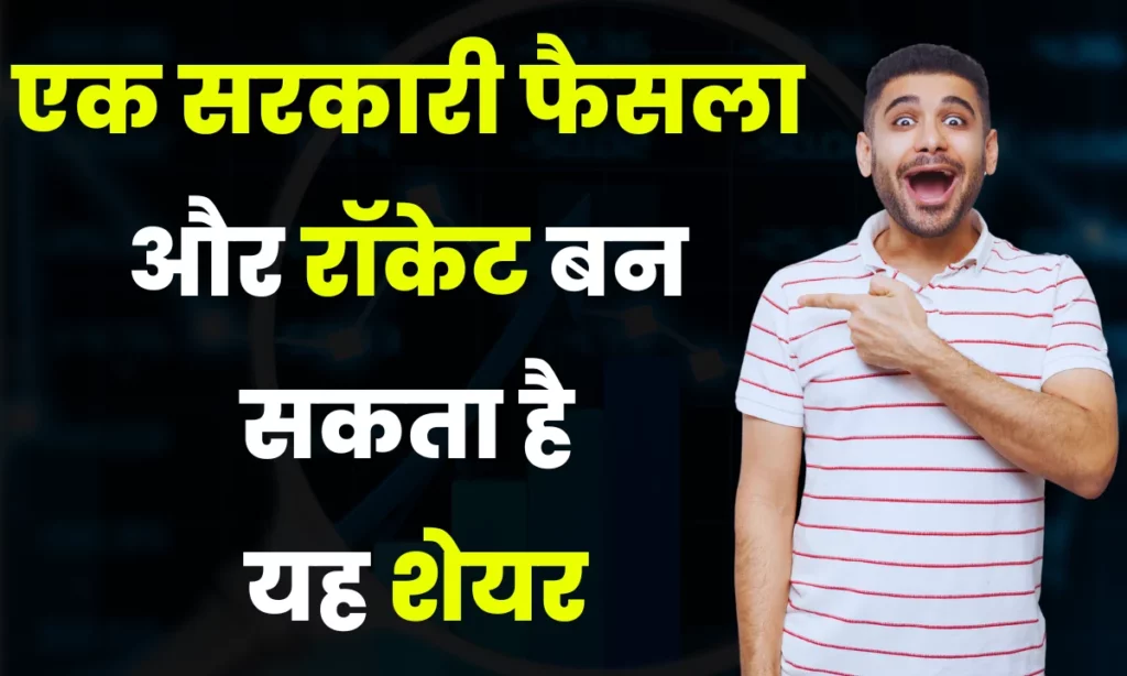 MTNL Share Price Target 2025