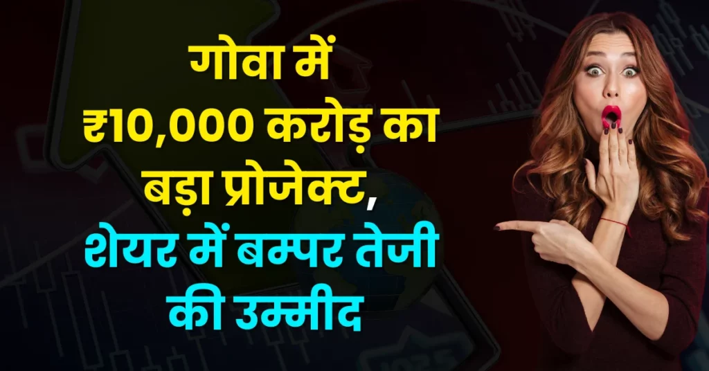 NBCC Share Price Target 2025