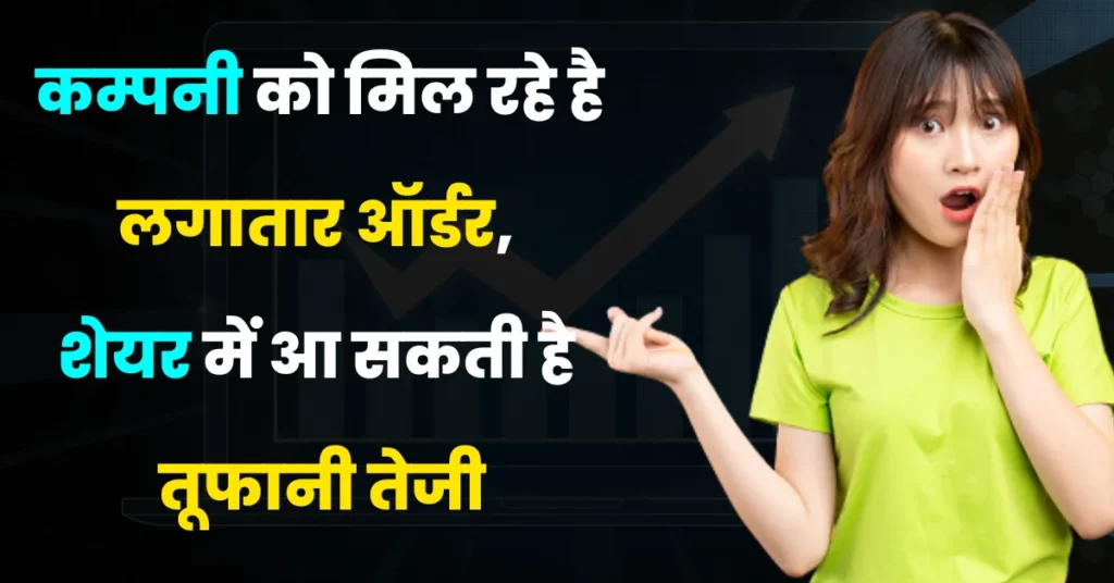 Olectra Greentech Share Price Target 2025