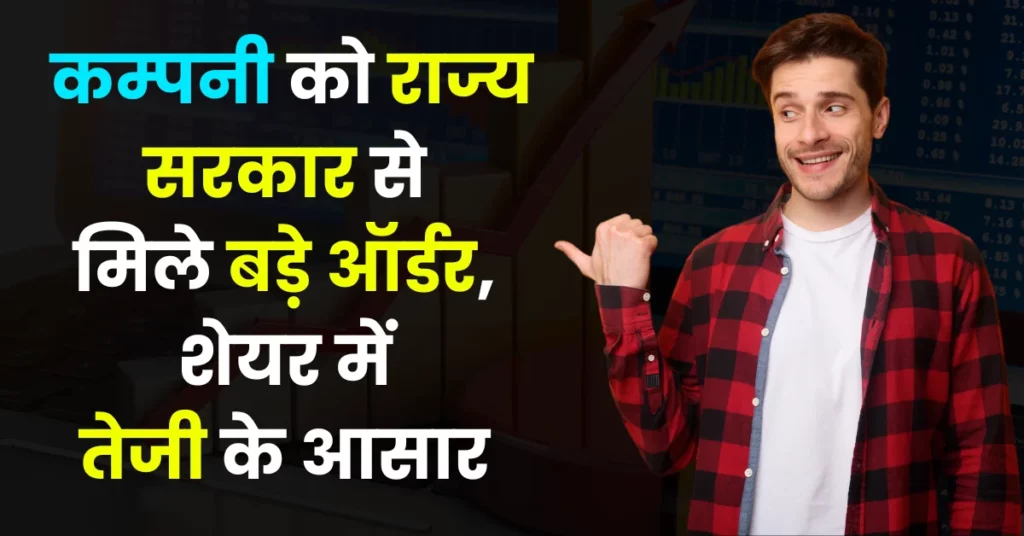 Shakti Pumps Share Price Target 2025