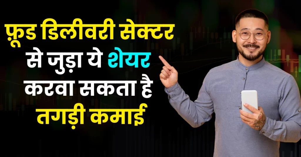 Swiggy Share Price Target 2025