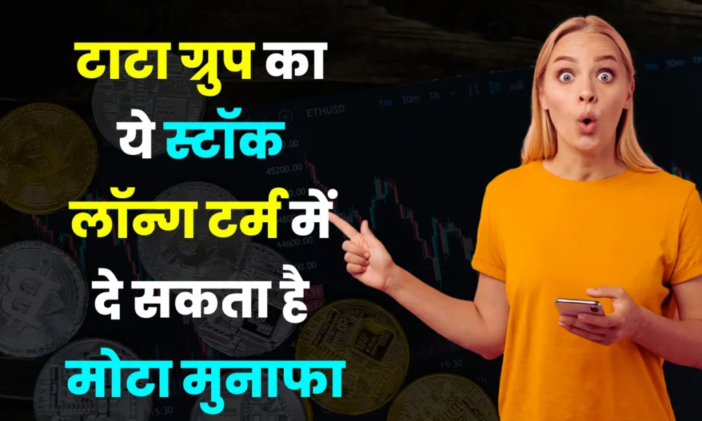 Tata Steel Share Price Target 2040