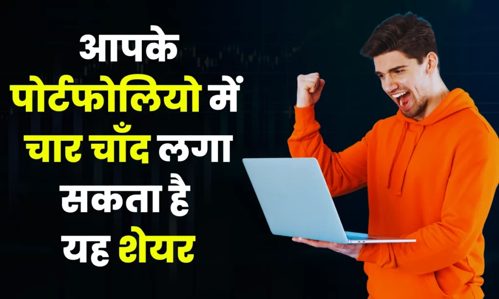 Trident Share Price Target 2025